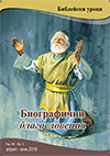 SBL_1_18