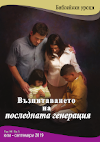 SBL_3_19