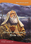 SBL_4_16