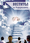 Westitel_1_14