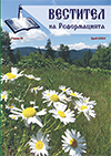 Westitel_3_15