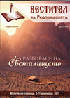 Westitel_4_11
